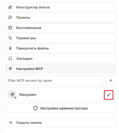 Собираем локального AI агента на LibreChat, Langflow и MCP_75