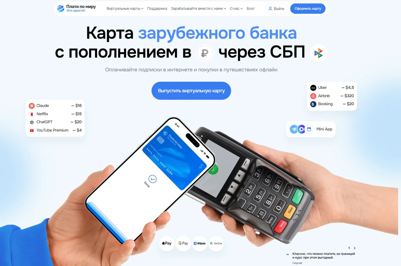 Виртуальная карта иностранного банка для россиян: как я выпускал её сам и что из этого вышло_14