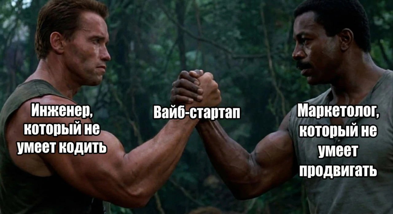 IT-мемы недели: вайб-кодинг, легаси и вечная боль девопсов_3
