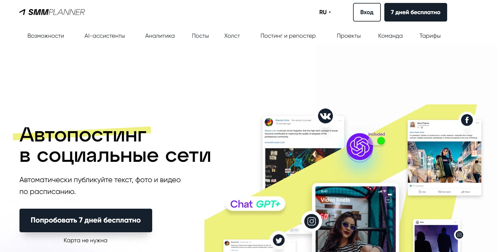Аналоги Canva: ТОП-10 альтернатив для дизайна и презентаций_53