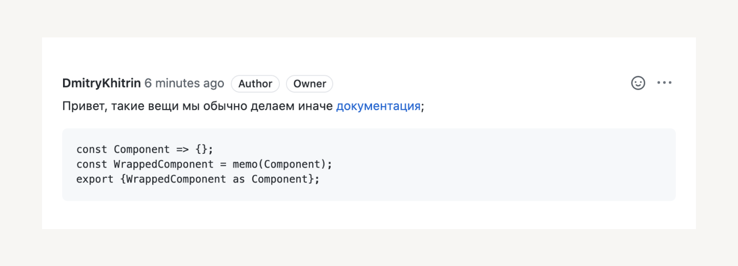 Код-ревью — как сделать правильно_14