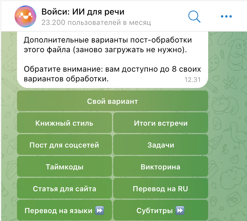 Российские ИИ-инструменты, которые советуем затестить в 2026_42