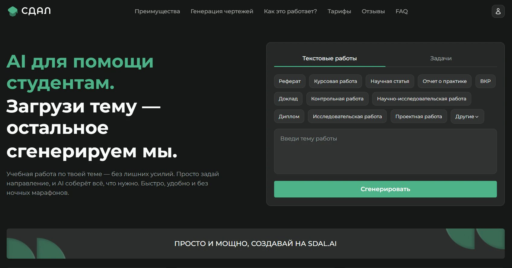 Нейросеть для конспектов: ТОП-10 ИИ-сервисов для написания конспектов_32