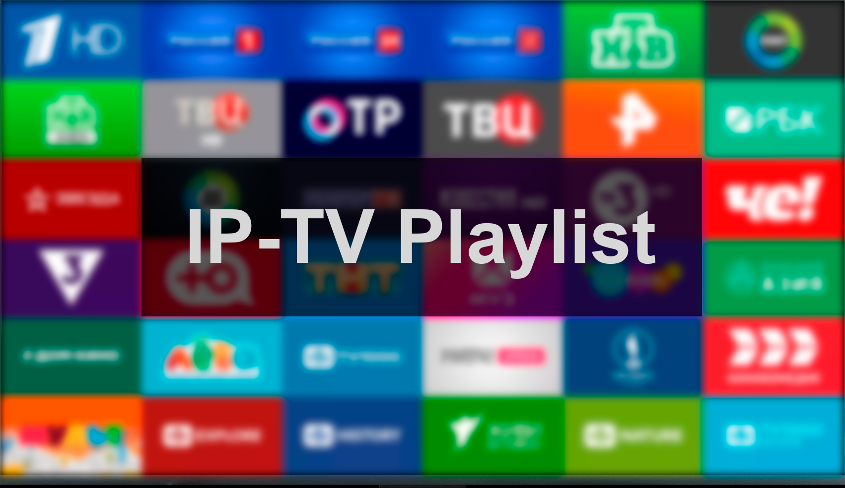 Обложка: Конструктор плейлиста для IP-TV — конкурс пет-проектов