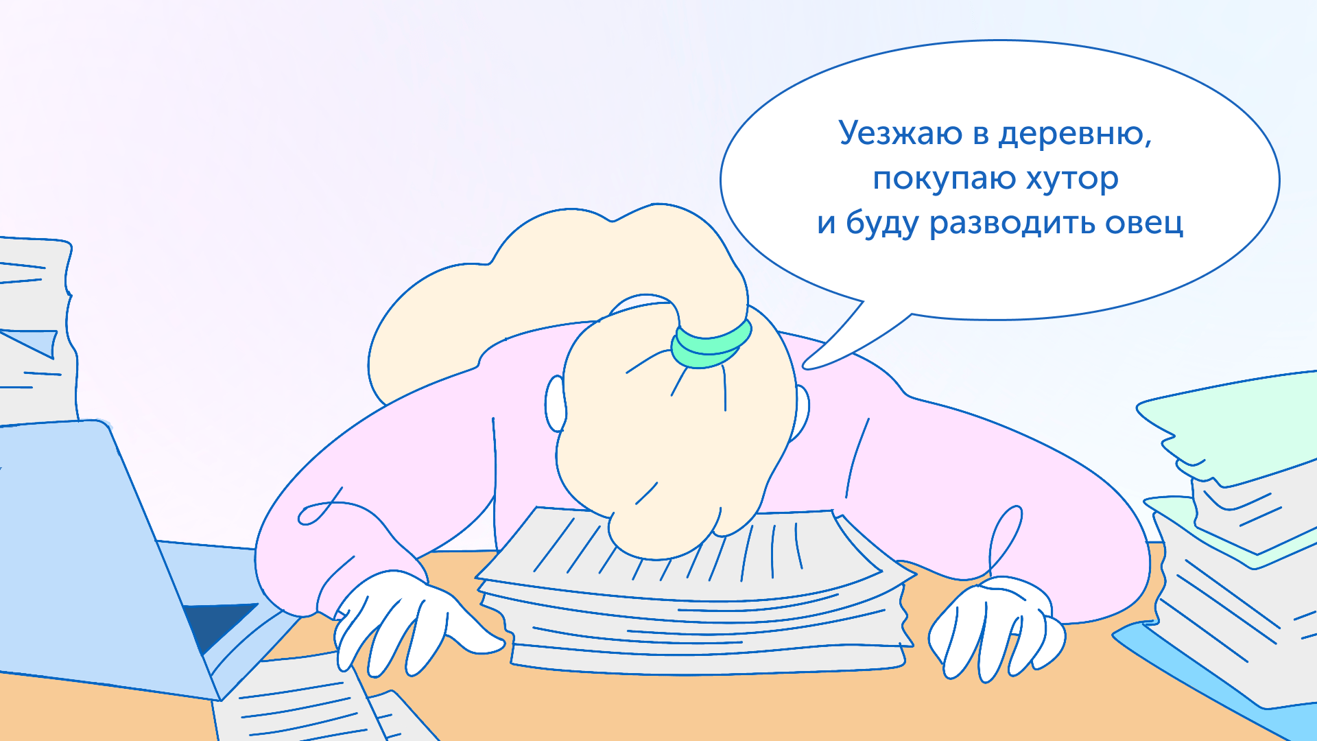 «Проект крутой, но я ухожу». 5 причин, почему IT-специалисты увольняются_74
