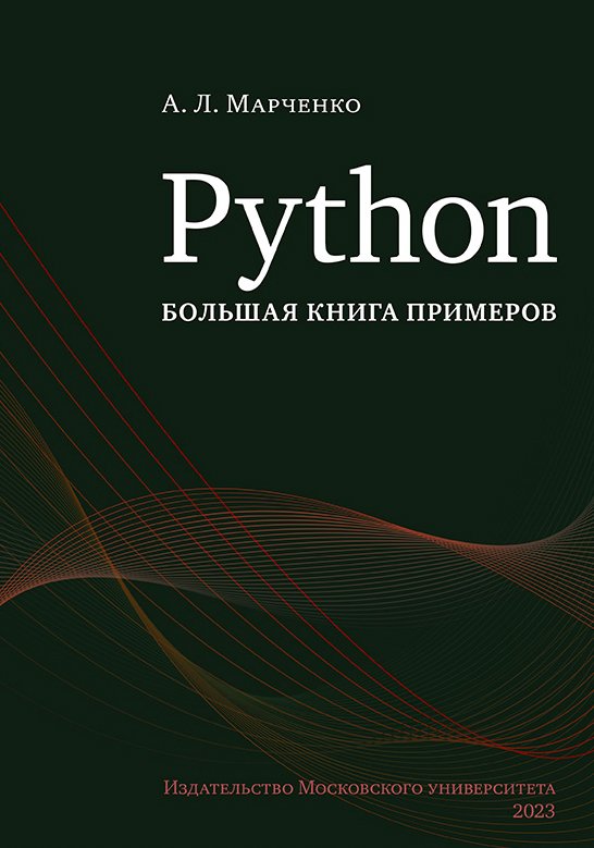 Книги о машинном обучении для новичков_2