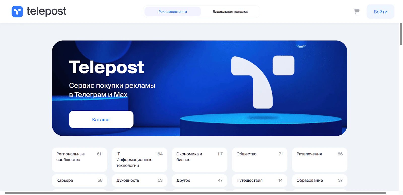 Топ 8 бирж рекламы в Макс в 2026 году_107