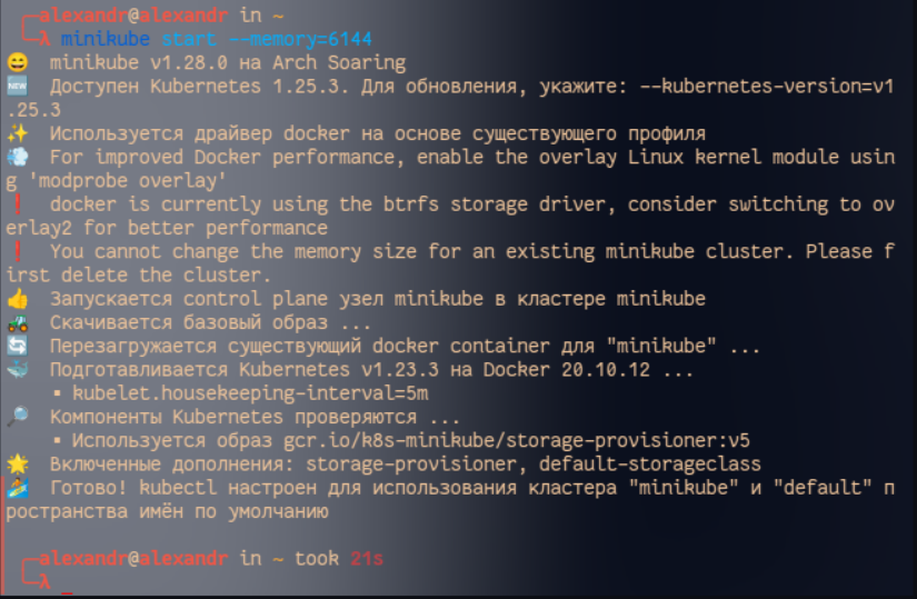 Поднимаем стенд Spring микросервисов в Kubernetes_13
