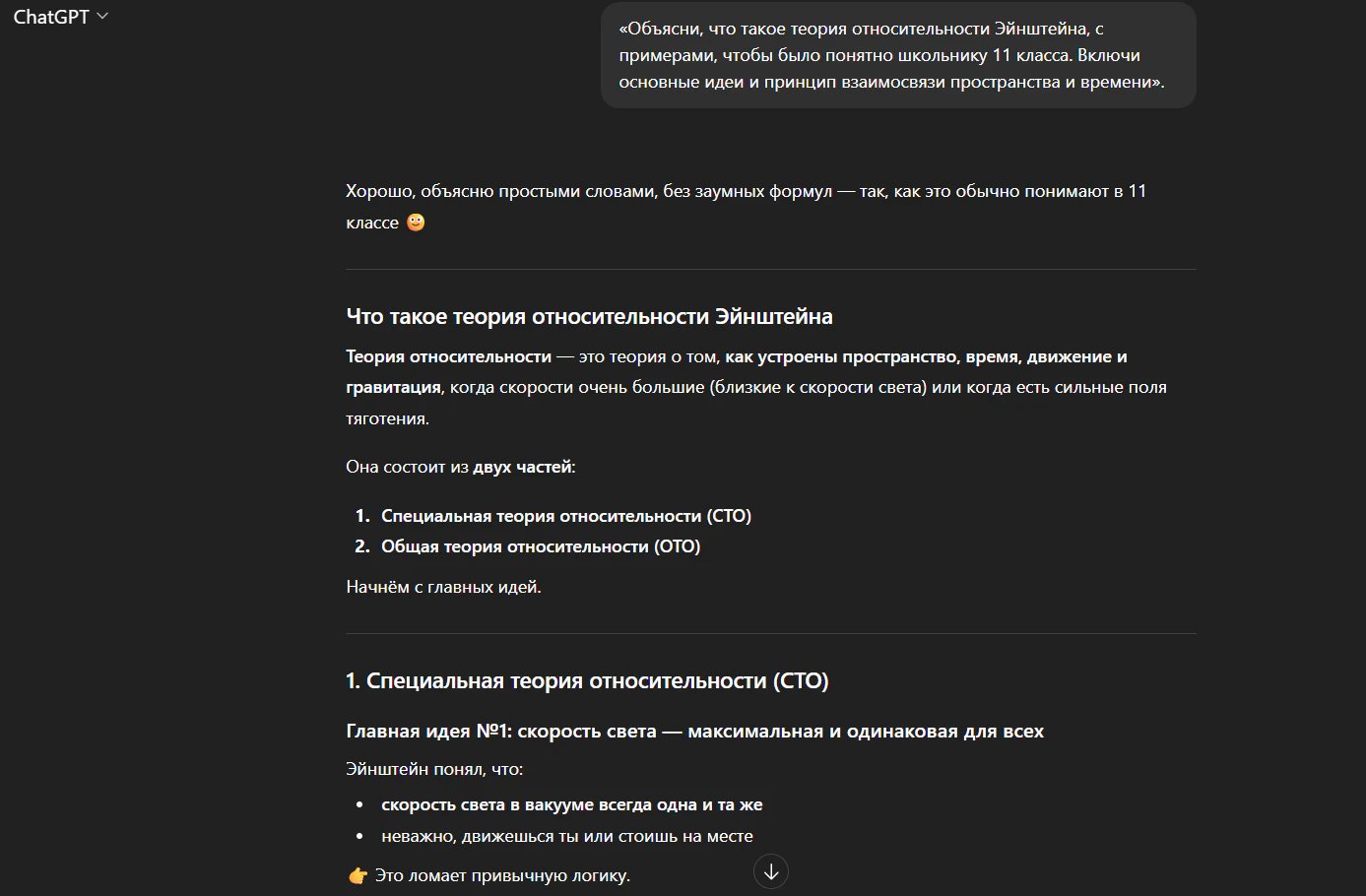 Почему не работает чат GPT: что делать, если нейросеть не открывается_78