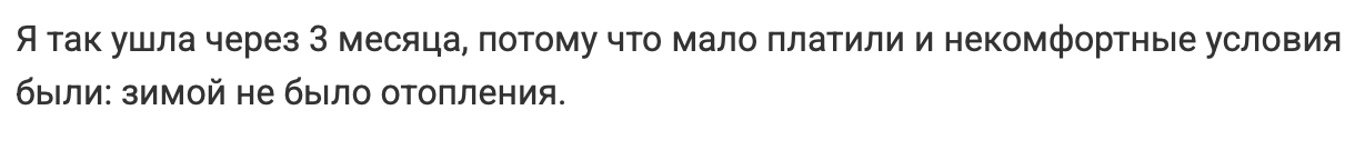 «Проект крутой, но я ухожу». 5 причин, почему IT-специалисты увольняются_25