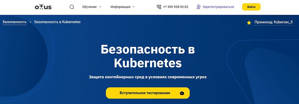 Курсы Kubernetes: обучение с нуля бесплатно и платно_70