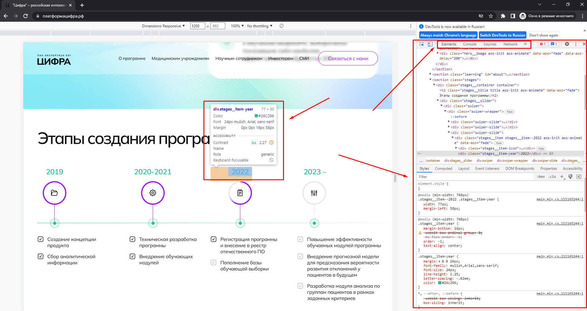 10 навыков начинающего QA-инженера. Как инструменты помогают в ручном тестировании сайтов_48