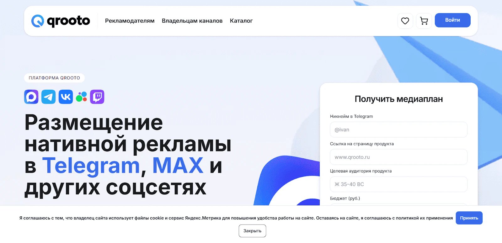 Топ 8 бирж рекламы в Макс в 2026 году_121