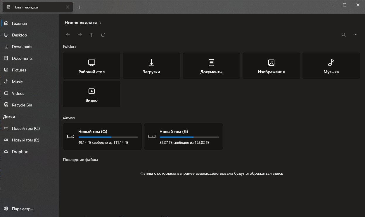 Попробовал Files — файловый менеджер для Windows. Подходит тем, кому надоел стандартный «Проводник»_2