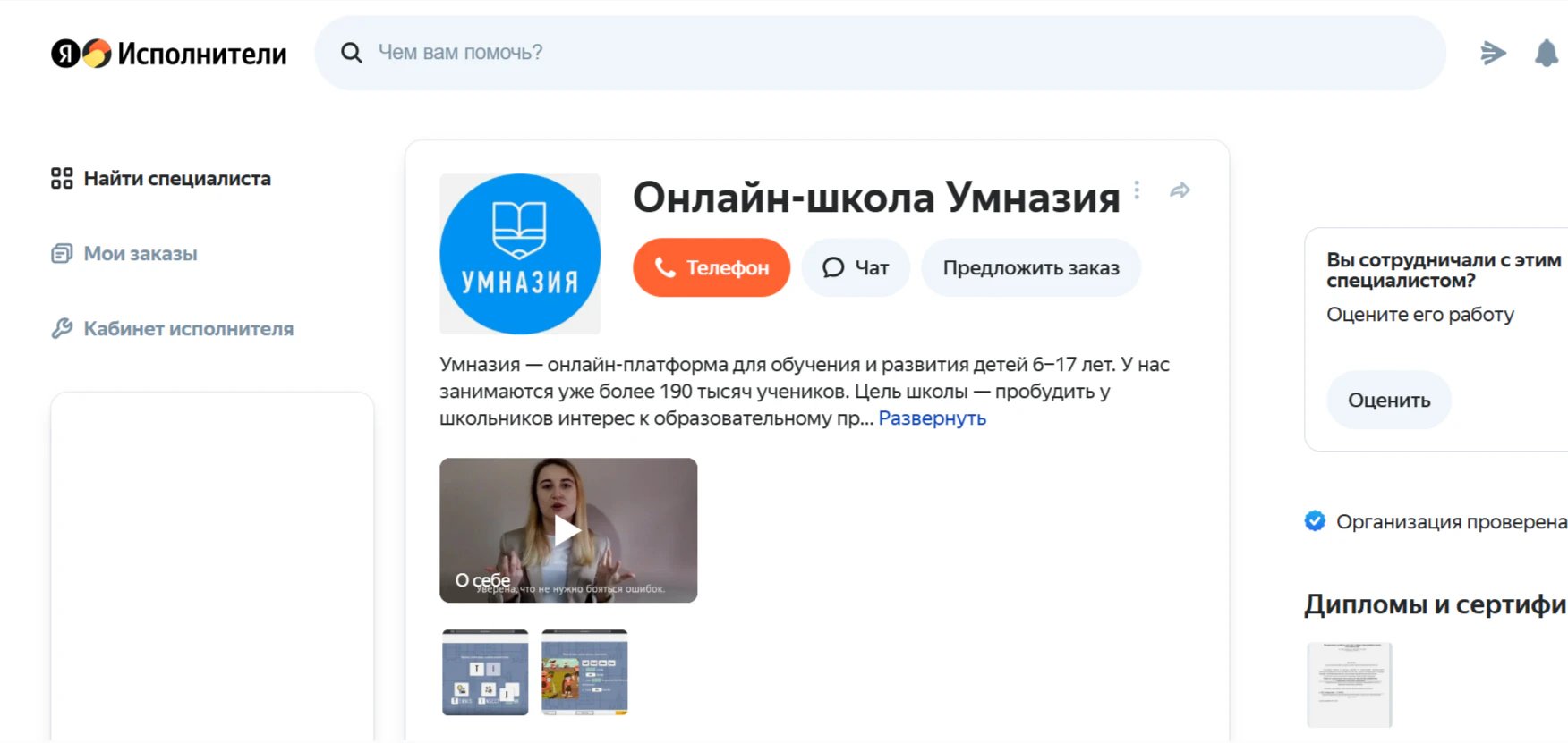 ИИ для детей: рейтинг 10 школ и курсов для школьников_41