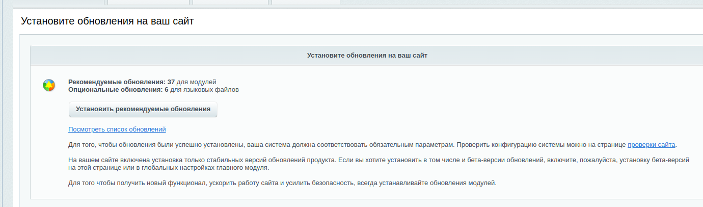 Bitrix. Обновить PHP до версии 8.2 и не поседеть_19