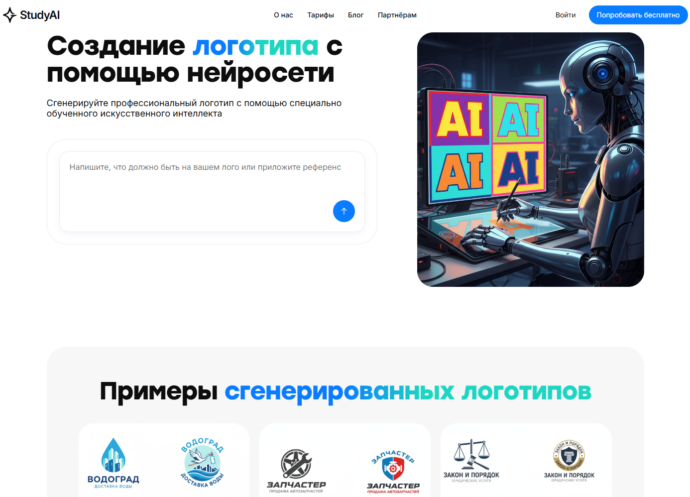 Нейросеть для создания логотипа: ТОП-10 ИИ-сервисов для генерации логотипов_8