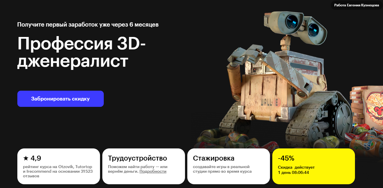 ТОП-53 курса анимации и мультипликации, включая бесплатное онлайн-обучение для детей и взрослых_37