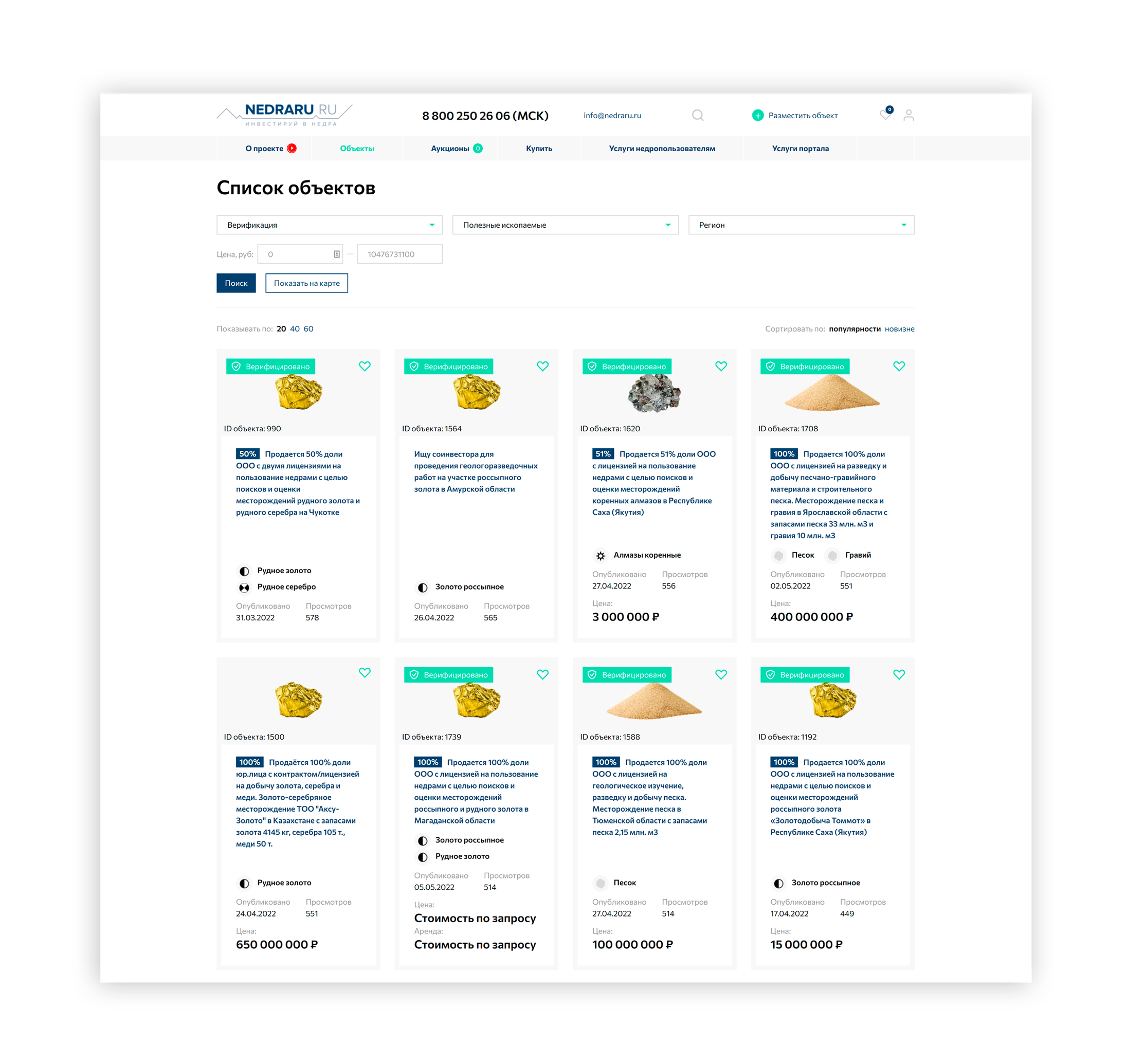 6 моделей монетизации web-проекта_65