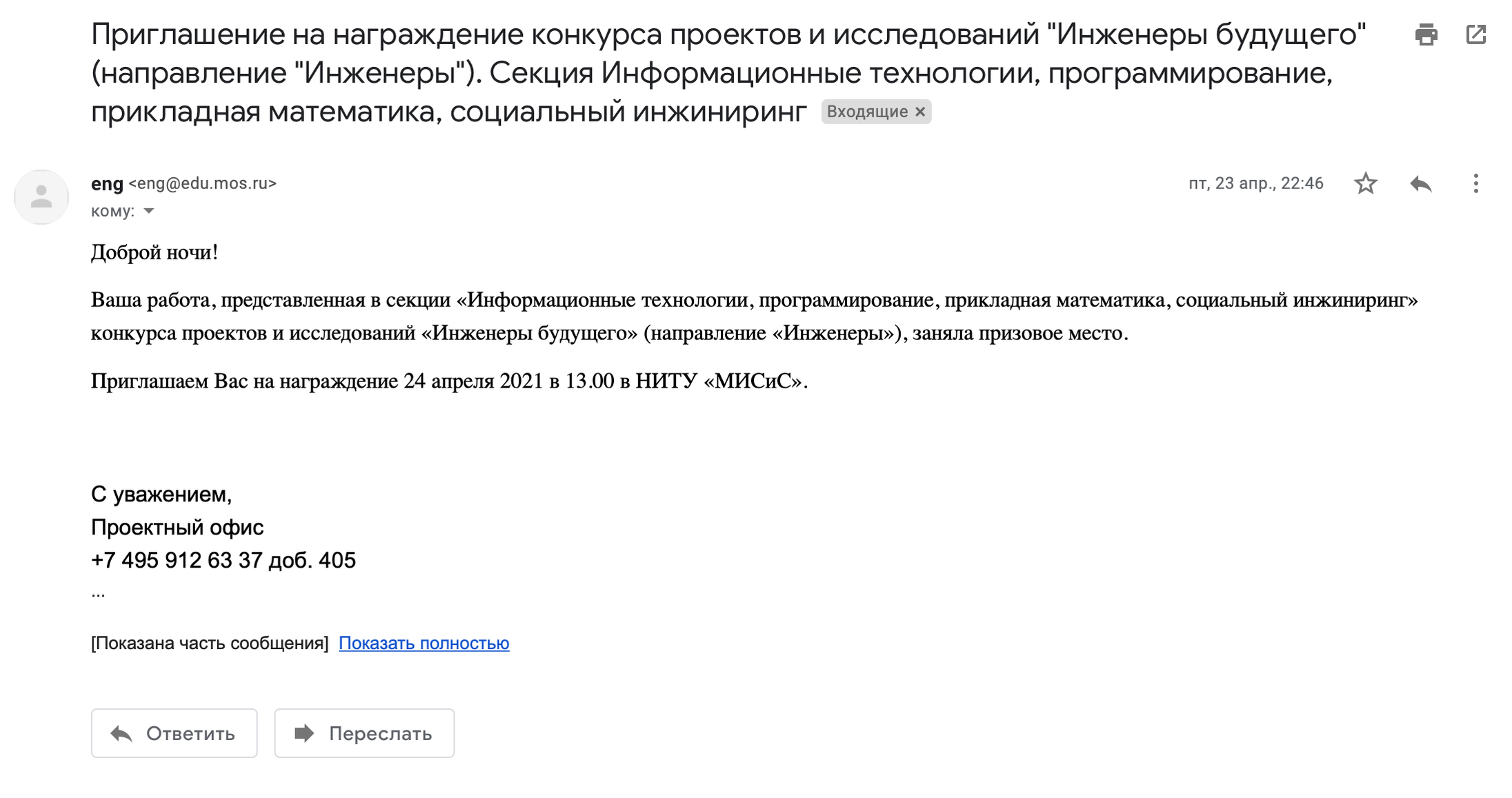 Как я создал благотворительный IT-стартап в 15 лет_17