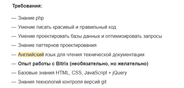 Можно ли найти работу в IT со слабым английским?_15