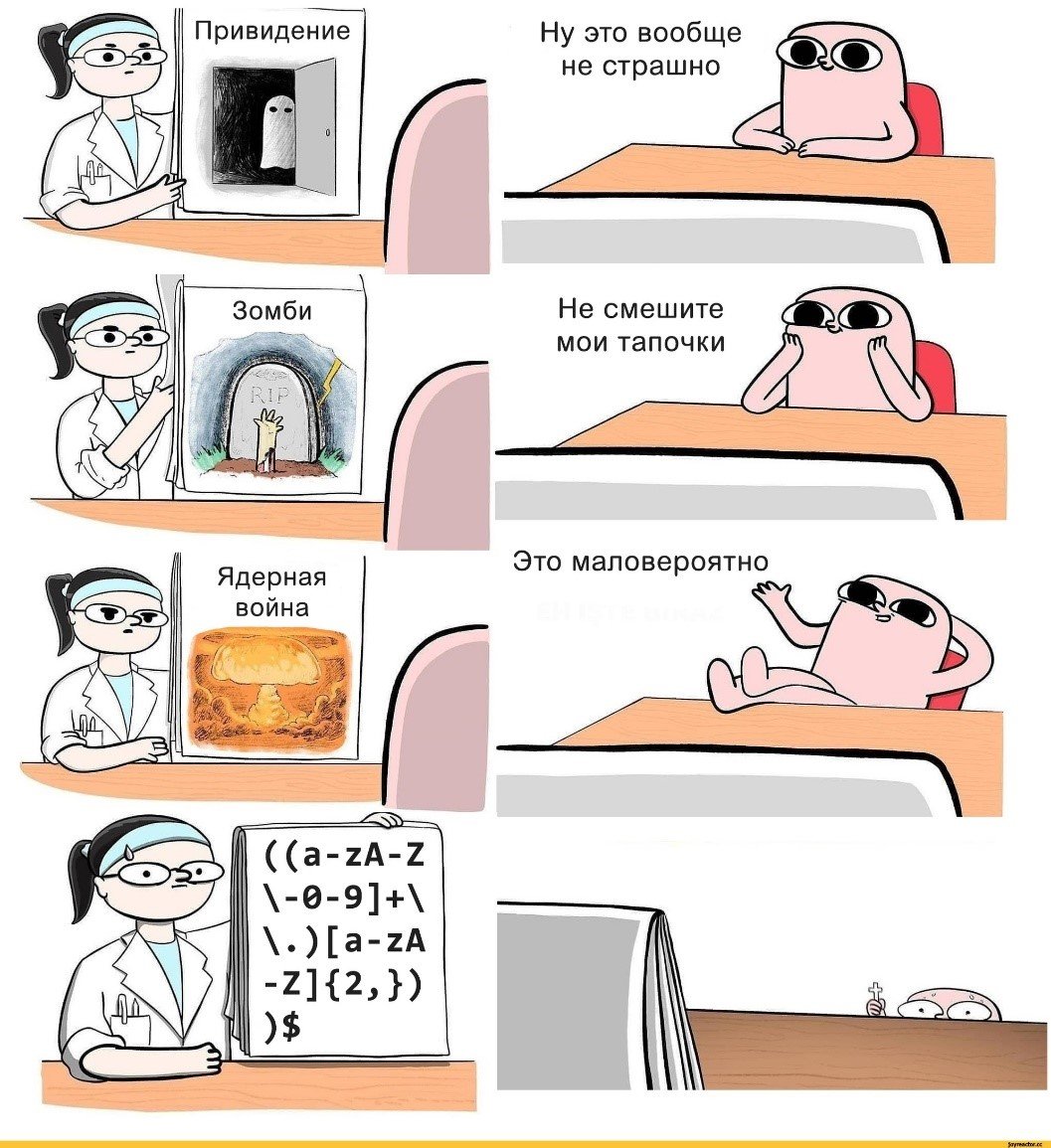 Путешествие в golang regexp_102