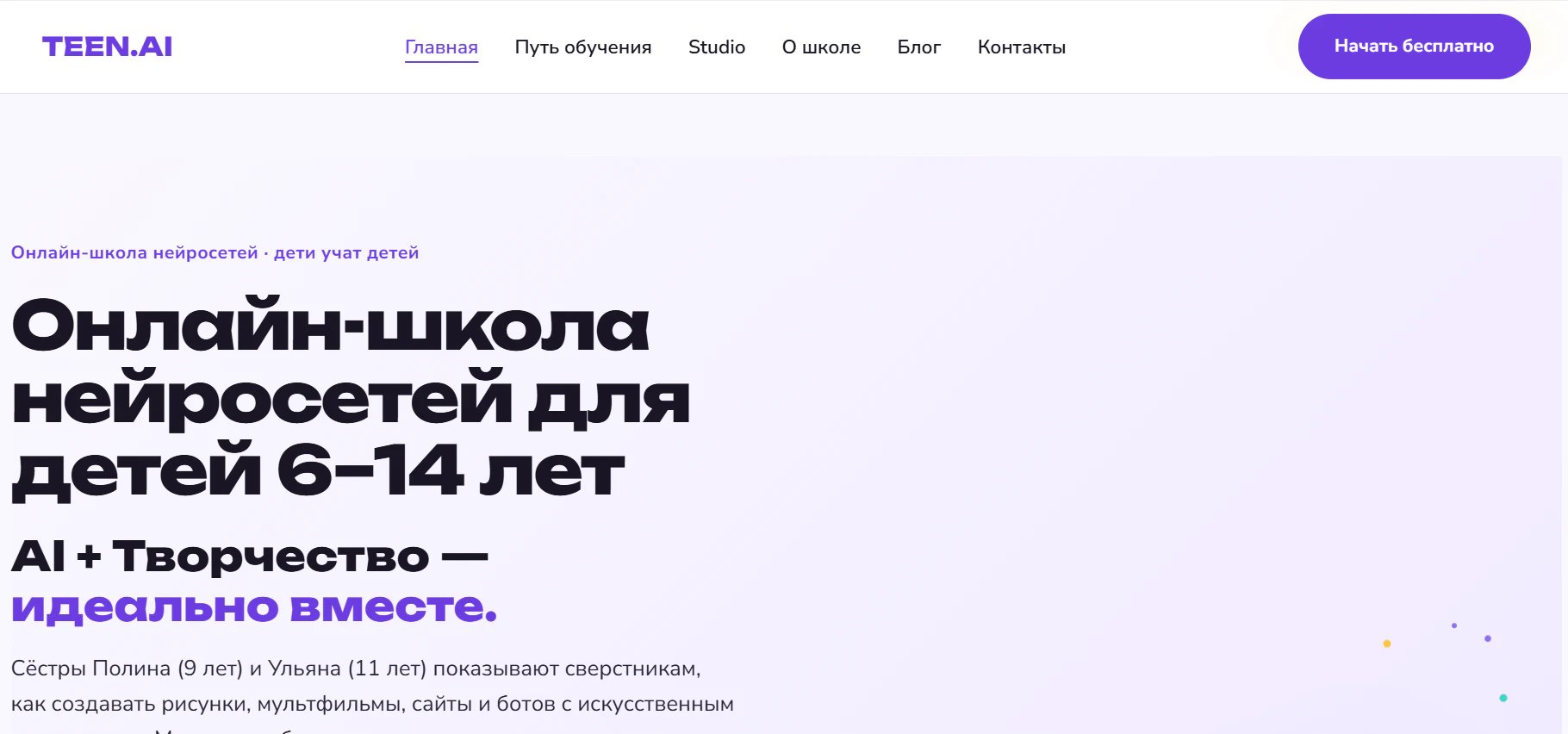 Лучшие курсы по нейросетям для детей: рейтинг школ и программ_39