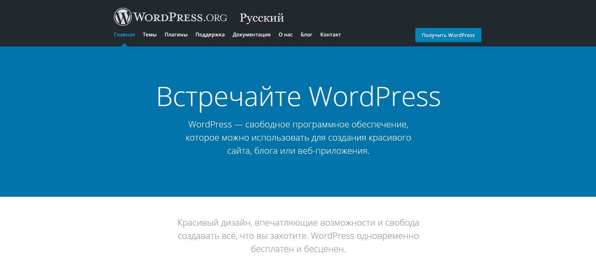 6 популярных систем управления содержимым_3