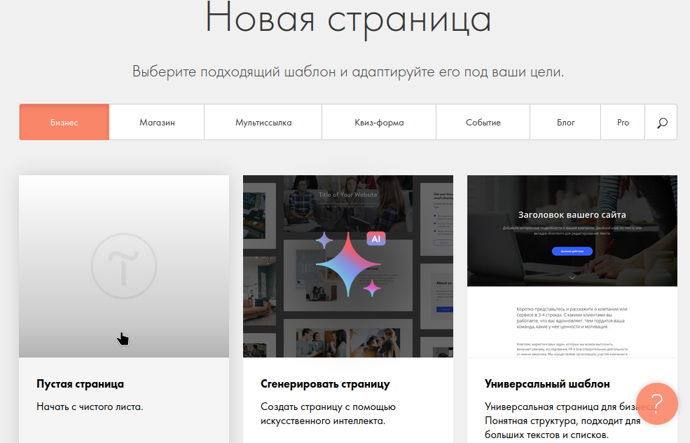 Создание сайта на информатике в 9 классе: просто, быстро, на «отлично»!_69