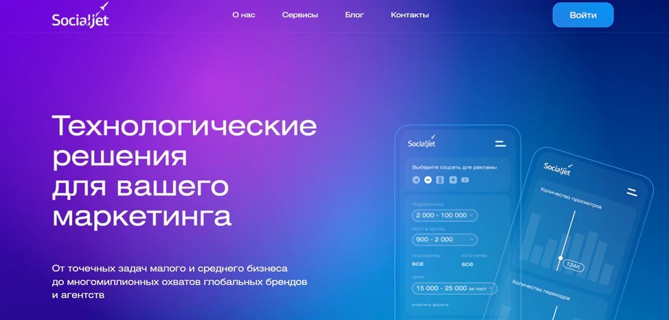 Топ-15 бирж рекламы в Telegram в 2026 году – рейтинг сервисов_158