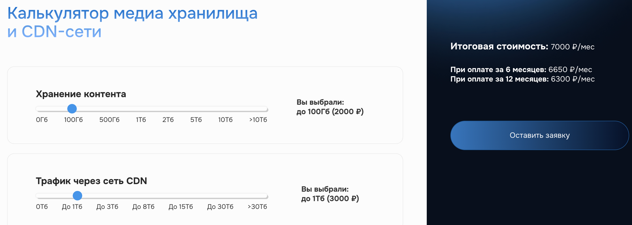 Тестируем PlatformCraft, Kinescope и Yandex Cloud: российские облака для видеостриминга – как разворачивать эфиры, хранить и ускорять видео_12