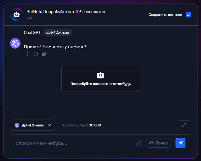 ИИ без регистрации и VPN: быстрый доступ к GPT, Claude и Gemini_94