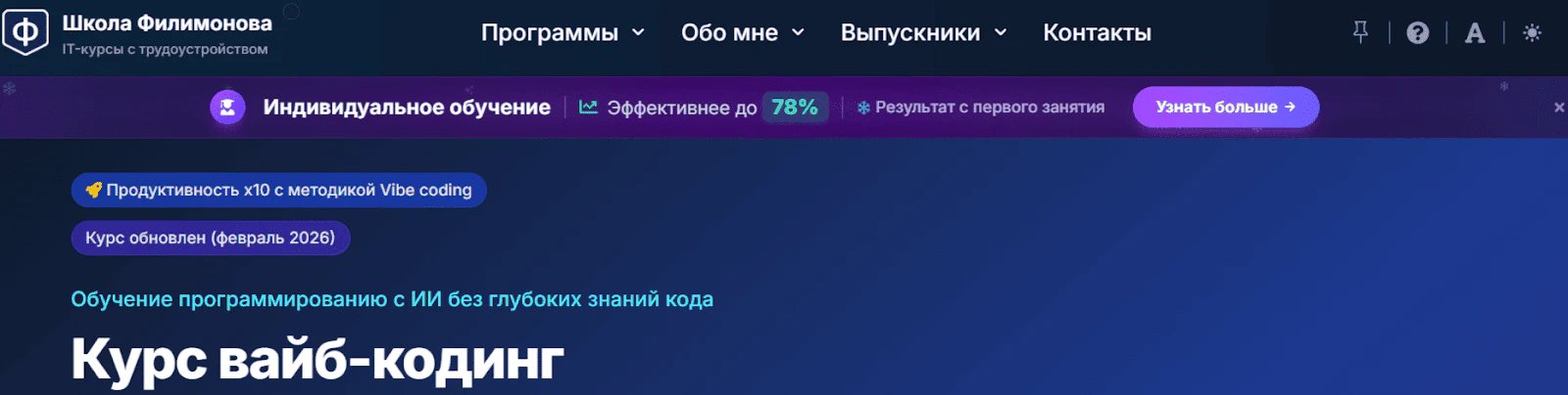 Топ 16 лучших онлайн курсов по вайб кодингу в 2026 году_186