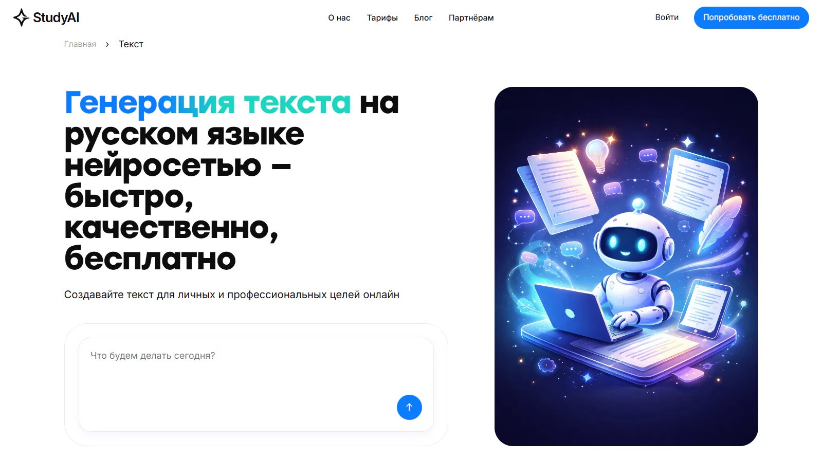 ТОП-20 нейросетей для работы с документами: ИИ-сервисы для анализа документов_8
