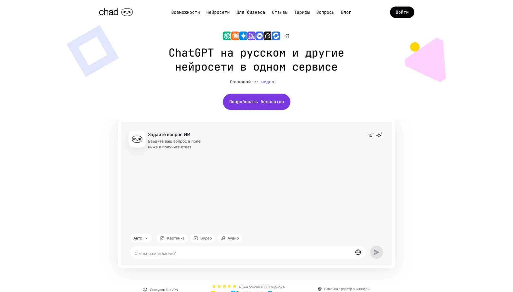 ТОП-10 нейросетей для создания музыки и песен в 2026 году_204