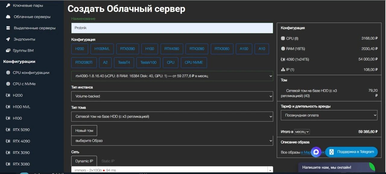 Облачные серверы в России: сравниваем провайдеров на одинаковой конфигурации_17