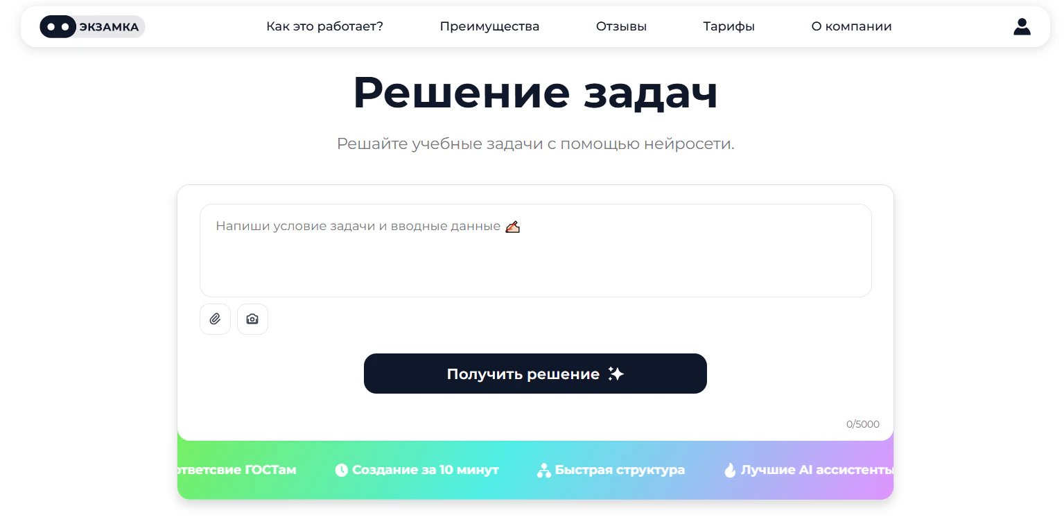 Нейросеть для задач по физике: список помощников ИИ для решения задач по физике_10