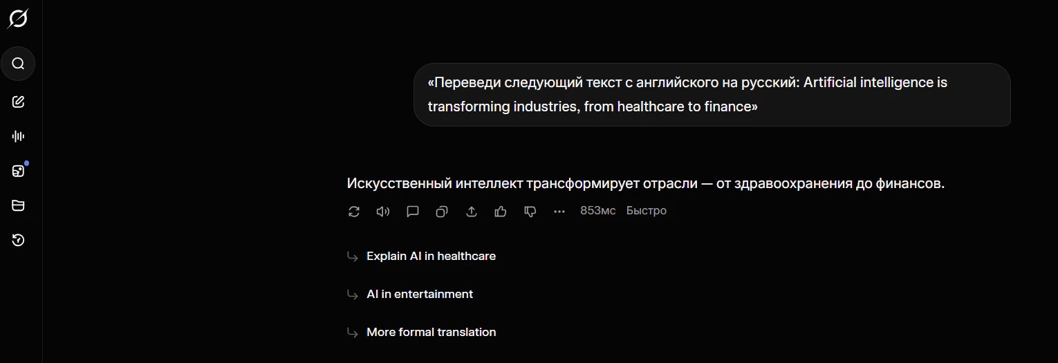 Как пользоваться Grok в России: что это и как использовать нейросеть_57