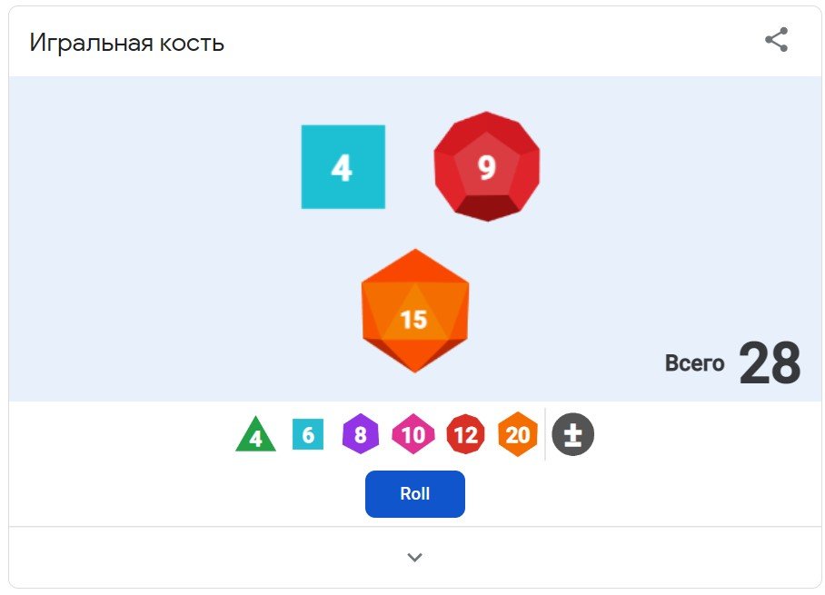 20 пасхалок в поиске Google, которые заставят вас залипнуть_29