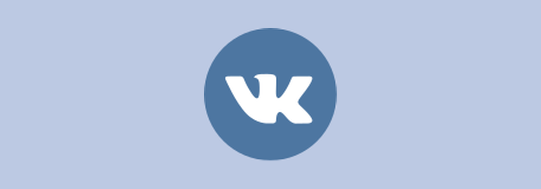 Обложка: Лучшие библиотеки для работы с VK API на C++, Java, Python и других языках