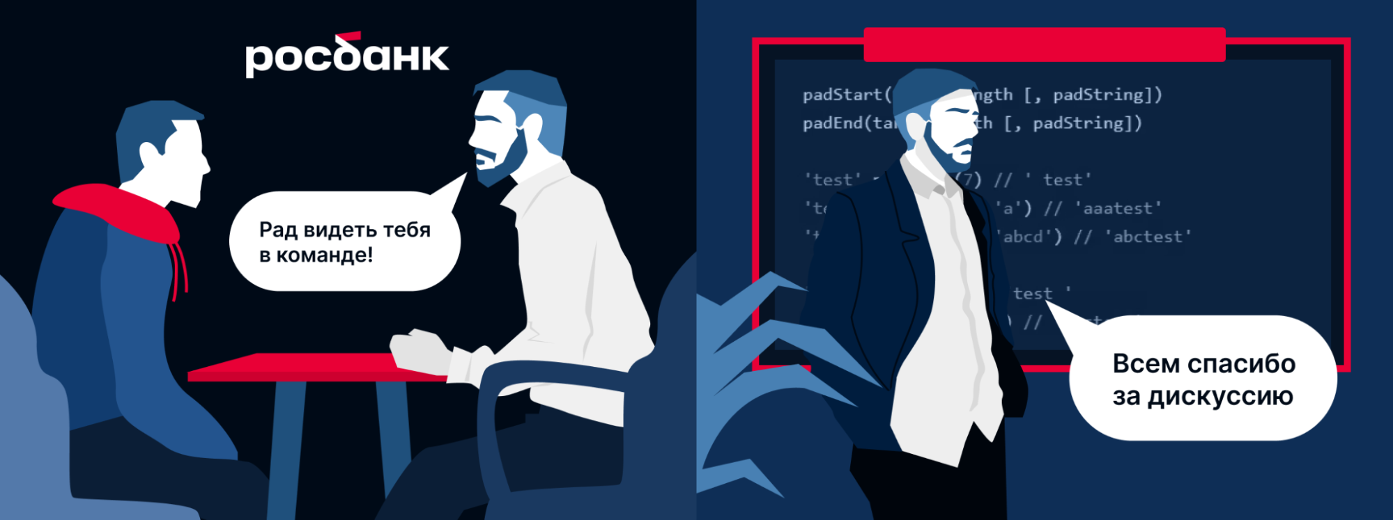 Как стать Frontend-лидом за 4 года_19