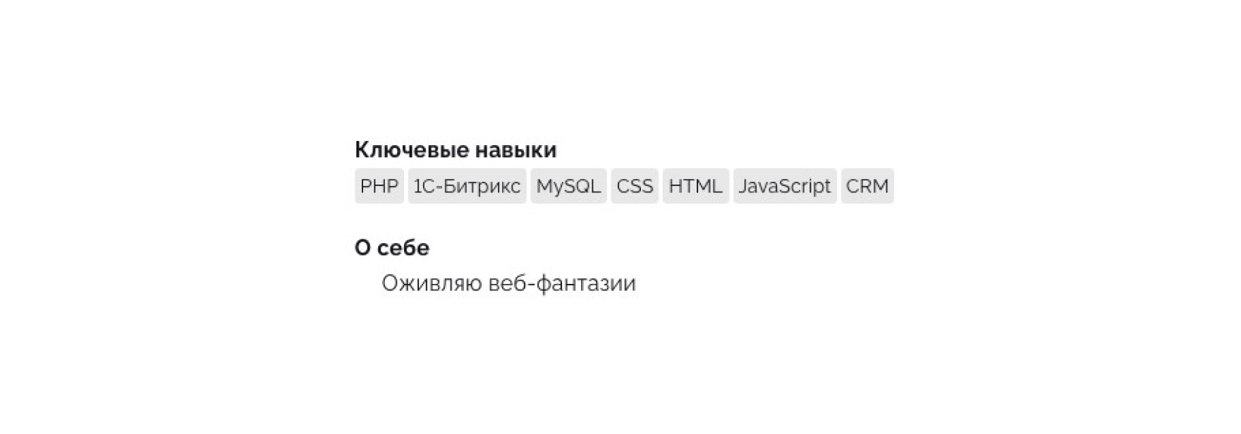 Увеличиваем конверсию в собеседования бесплатно, онлайн, без регистрации_8