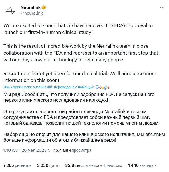 Neuralink разрешили испытания мозговых имплантатов на людях_1