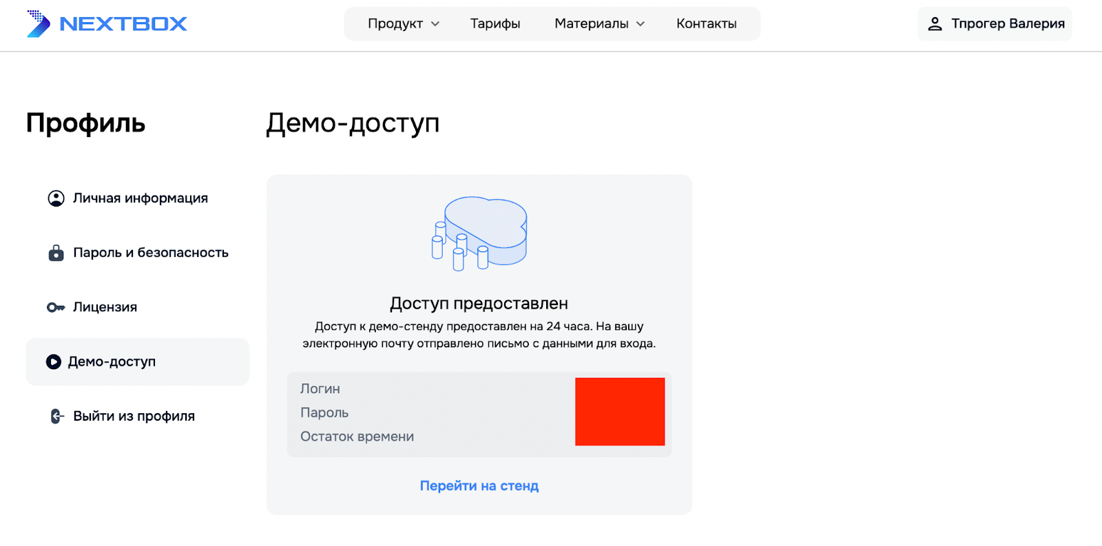 Одно решение, чтобы безопасно хранить корпоративные данные_13