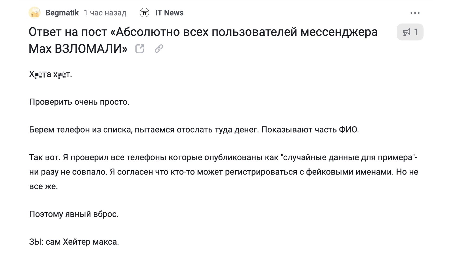 Хакеры сообщили о краже 47 млн аккаунтов MAX — представители мессенджера отрицают взлом_14