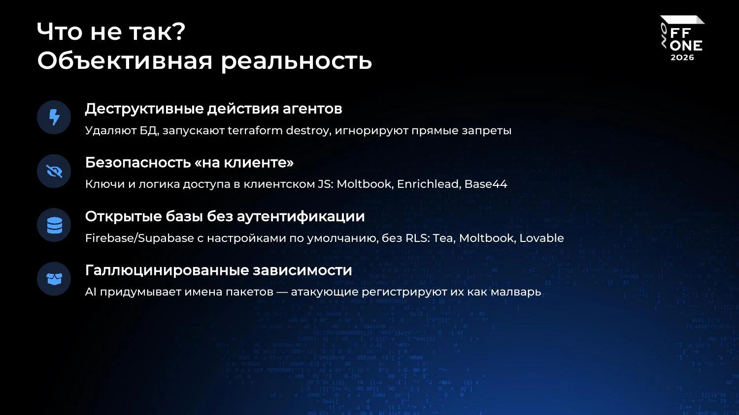 AI пишет, AI проверяет: почему уязвимости появляются пачками и как понять, какие из них настоящие_25