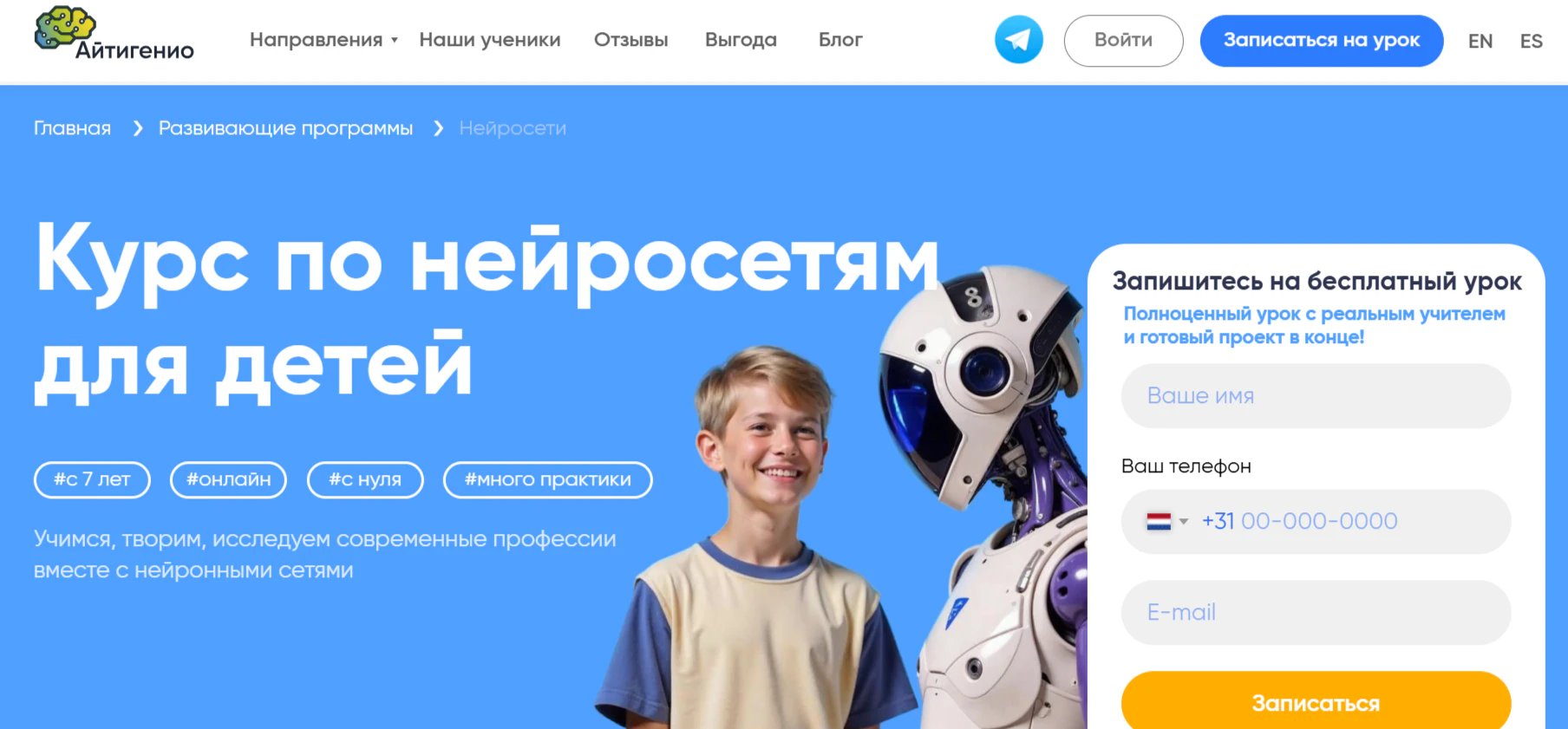 ИИ для детей: рейтинг 5 курсов по искусственному интеллекту в 2026 году_59