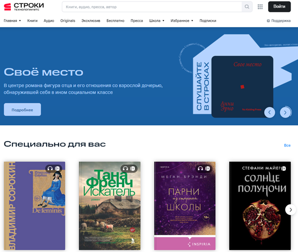 Как «Строки» подбирают контент, который понравится читателям_13