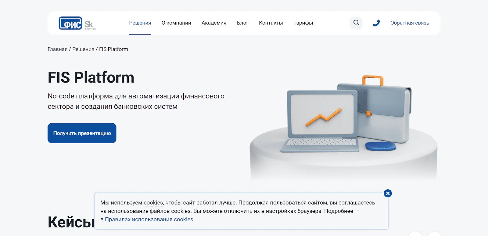 Топ 16 российских low-code платформ на 2026 год_99