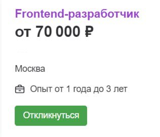 Фронтенд-разработчик: что это за профессия и где ей обучиться_30